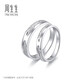 Chow Sang Sang (CHOW SANG SANG) platinum ring Pt950 ring proposal wedding couple ring 36962R 14 circles