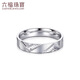 Lukfook Jewelry Platinum 950 Geometric CNC Craftsmanship Solid Ring for Couple and Men, Single Ring Price L04P0023DS No. 17-5.31g (including labor cost 404 yuan) Men's model