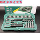ClCEY1 / 41/4 pouce à manches à manches à manches 52 pièces Ensemble de clés à manches 09002 Réparation automatique Small Ratchet 5 mm Sleeve courte-11304