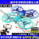 Beast Drone Beast Primary School Schüler Wettbewerb Fernbedienung Quadcopter Drone Jugend Grund- und Sekundarschule Wettbewerb Speziales Grau/LT