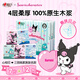 Heart to heart, Tian Xuning's same style, handkerchief paper, Sanrio co-branded IP model, 4 layers, 7 pieces * 12 packs, printed, portable, not easy to break