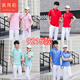 Fakron suit men's competition uniform award-winning uniforms class uniform square dance work clothes printing pink suit (9215 models) M women's style 155