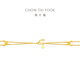 
Chow Tai Fook Golden Wire Butterfly Wedding Double Layer Bracelet Three-Gold Hardware Gold Gold Bracelet Girls' Birthday Gift EOF1595 15cm About 5.75g Priced (Work Fee 580)