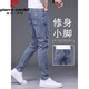 Pierre Cardin Sommer Dünne Jeans Männer 2025 neue Männer schlanke Füße elastischer lässiger langen Hosen Männer 1048 Blau 28