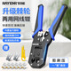 Ruineng network cable pliers, crystal head crimping pliers, labor-saving ratchet dual-purpose crimping cutter and stripping pliers, network pliers RN200304-10