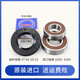 山头林村适用小天鹅滚筒洗衣机配件TG70-14122DXS-1411LPD(S)三脚支架轴承 套餐四购买单独油封一个