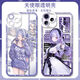 Two-dimensional game Vivian mobile phone case suitable for Apple 16plus Redmi VIVOIQOO13 OnePlus 10Pro Angel Eye Transparent-F9273 nova Honor Series--Model Send Remarks to Customer Service