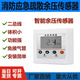 YK-ZF front room stairwell smoke exhaust ZXYK residual pressure pressure difference sensor residual pressure monitoring residual pressure controller