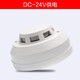 High temperature resistant smoke detector 12V/24V low temperature alarm sensor smoke sensor switch machine room base flame detector