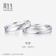 CHOW SANG SANG Platinum Ring Pt950 All the Way Platinum Pair of Rings Couple Proposal Wedding Ring 32116R 20 Circles