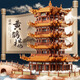 2025 Neuer gelb Kranturm versammelte Suzhou Garden Kinder Jungen und Mädchenspielzeuge Geburtstag Neujahr Geschenk Kinder [Senden Lichter] Extra Large_9866pcs