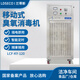 LDSECO Landis ozone generator industrial space breeding factory warehouse food factory pharmaceutical clean workshop sterilization and deodorization ozone disinfection machine LCF-KY LCF-KY-120 suitable for 2400m3
