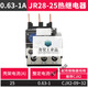 JR28-25/36/93 thermal overload relay LR2-D13/D23/D33 thermal relay 0.1A-93A protection JR28-25 base