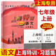
2025 Shanghai Special Training Grade 678 Grade 678 Chinese Mathematics English N Edition Physics and Chemistry Grade 678 Grade 2 Semester Six and Seven New Textbook Shanghai Education Edition Junior High School Supporting Teaching Assistant Mid-term and Final Practice Synchronous Tutorial Book Set Sixth Grade