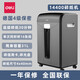 Deli Electric Paper Shredder Office Special Crushing Disc 4 Niveau 5 Confidentiel 9904 Crusher 27250 (9953), à l'exclusion de la facture