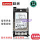 联想/ 服务器硬盘146G 300G 480G 500G 600G 900G 1T 1.2T 2T 1T7.2KSATA编号81Y9731/03T7