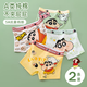 Crayon crayon shin-chan sous-vêtements pour enfants caricatures coton pur coton un pantalon boxer respirant et confortable pantalon boxer sans coupure pp 4 bandes - 5009 # coton pur (classe A de classe A) L Code: Recommandé 35 Jin [Jin est égal à 0,5 kg] -45 Jin [Jin est égal à 0,5 kg]