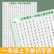 
Primary school People's Education Edition textbook synchronized first-grade Chinese textbooks with new words and literacy tables for first-grade Chinese textbooks early education teaching aids. First-grade literacy tables with first-grade Chinese textbooks with second-grade textbooks [693 words] Pinyin picture