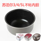 Supor CFXB40FC829F-75 rice cooker inner liner 345L inner liner accessories F. 4L inner liner round bottom Remarks