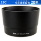 JJC is suitable for Canon EF-S 55-250 IS STM hood 58mm lens 80D 90D 200D2II second generation 700D 800D SLR camera accessories ET-63