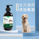 Dog shower gel, insect repellent, cleaning and care all-in-one, long-lasting fragrance, deodorant, antibacterial, cleansing, anti-itching and mite removal, 1 bottle, effective after just one wash