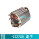 Makita Machina de pulido original 9227CB 9237CB Rotor Cepillo de carbono CONTROLADOR DE VELOCIDAD DEL CONTROLADOR DE VELOCIDAD DEL CONTROLADOR, ETC. ROTOR (No. 6)