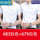 南极人男士短袖t恤翻领po.lo衫上衣服刺绣图标半截袖男装夏季休 683白色+679白色 2XL
