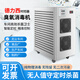 Fenrui Large Mobile Ozone Disinfection Machine Ozone Disinfection Machine Food Factory Workshop Breeding Farm Industrial Air Sterilization and Deodorization 120g/H Super Powerful Intelligent Delixi Time Control