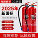 2025 Neuer nationaler Standard -Feuerlöscher tragbares Trockenpulver 4 Public Jin [Jin entspricht 0,5 kg] 12358 kg Store Shop Shop Car -montiertes Hausfabrik 1 kg Trockenpulver Feuerlöscher [New National Standard - Feuerregistrierung]