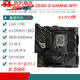 /Z690主板Z690-P/A/E/F GAMING吹雪Z690MTUF LGA1700主板 PRIMEZ690-P(限时)