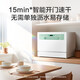 Haier dishwasher Commander Xiaocuang 6 sets of bench-mounted dual-purpose small household dishwasher, intelligent door opening, quick drying, high temperature + UV independent sterilization, integrated washing and disinfection, bench-mounted 6 sets of small dishwashers