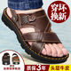QLTQZQ Kopfschicht Nachahmungsmassage Boden Sandalen Herren -Nachahmung Leder Sommer Fahrs Sandalen Herrenfischerei Beachschuhe Brown 9928 [Kopfschicht] 38