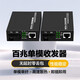FiberFly Gigabit fiber optic transceiver, single-mode fiber optic transceiver pair, 100M 1 optical 2 electric 4 electric 8 electric fiber optic transceiver Gigabit multi-mode transceiver photoelectric converter 100 Mbit 1 optical 1 electric 3C dual-wire power supply 25KM (1 pair)