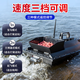 Maigoden's Nest Boat 12V High Power à haute vitesse Remote Control Boat GPS Positionnement de retour automatique Boat de pêche longue distance