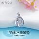 It’s you, platinum hollow and gentle as water, water drop filigree pendant, simple and versatile neck jewelry, birthday gift for wife and girlfriend. Platinum water drop filigree pendant, free silver chain. Gold weight is about 2.1g.