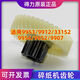 MO Peng Paper Shredder Plastik Eisenrad 9904 9953 33467 33040 GA390 T6001 S220 9905 HELICAL GEAR ALT (8-41)