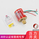 Fire pressure switch ZSJY1.6BP-S wet dry alarm valve pre-action accessories fire protection identity certification fire protection model (fire protection certification with inspection report)
