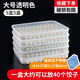 Qinkai dumpling box kitchen refrigerator crisper multi-layer quick-frozen dumpling storage box household frozen box egg box dumpling box transparent color large 6 boxes 6 lids