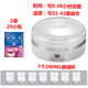Yogurt machine, household fully automatic fermentation machine, large capacity, small cup, one-piece homemade yogurt artifact 304 liner, yogurt machine + 7 large cups + 20 packs of mushroom powder