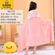G.duck children's bath towel hooded than pure cotton absorbent baby bath robe men and women big children can wear thickened cloak bath towel - pink cat 88x150 suitable for 4-10 years old
