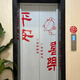 Ping An Joy Ins Elevator Wall Sticker New Year Festival layout glass door store living room glass decoration sticker k-1049 B style + C style smile HELLO [black] small