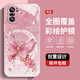 
The new high-sensory protective case of Redmi K40 mobile phone case, all-inclusive Redmi K40Pro+ dirty, dust-resistant, falling-proof shell, pearl butterfly high-end women's trendy style, pearl butterfly AGJWB1283-electro-silver Redmi K40[+screen-saver]