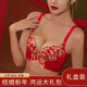 维多利亚的格调本命年结婚红色内衣女刺绣无钢圈防下垂收副乳聚拢上托文胸罩套装 6624【礼盒装】 80C