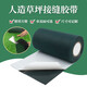 Special tape for simulated lawns Lawn glue Special joint tape for artificial lawns Double-sided high viscosity waterproof and anti-freeze Double-sided tape 5 cm wide x 5 m long waterproof and wear-resistant
