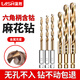 Lansheng hexagonal shank drill bit containing cobalt twist drill stainless steel special high hardness electric hand drill set alloy punching and reaming drill metal nemesis 4.2mm (10 pieces)
