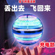 Beyzkufo intelligent erkennen fliegender Ball Magic Flying Ball Rücken rotierender Magie Magnetische schwarze Technologie Kinderspielzeug Blauer Top Style Drehbarer Fliegerball