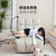 Gujia Home Leather Massage Sofa Living Room Single Sofa Lazy Sofa Rocking Chair Bedroom Study Home Small Massage Chair Cloud Chair PTDK819FY-J