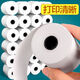 DELI得力热敏纸8060mm27m收银打印纸50卷装 得力11762/57mm*50mm(32卷/箱)