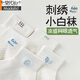 莫代尔白色袜子女款棉袜2025新款短袜夏季薄款凉感夏天透气网眼女士船袜 2大笑脸+2小花+笑脸标 5双 均码