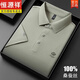 
Hengyuanxiang Summer Mulberry Silk Short-sleeved T-shirt for Men 2025 New Middle-aged Business Casual Lapel Ice Silk Drop POLO Shirt Men [Sales 500 pieces] 15125 Mountaineering Orchid M 48 [Suggested 100-120Jin [Jin equals 0.5 kg]]